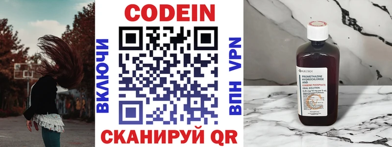 Codein напиток Lean (лин)  закладка  гидра ONION  Баймак 