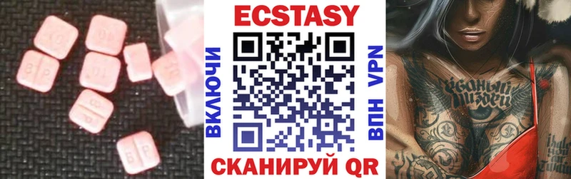 Экстази круглые  купить наркотики цена  кракен   Баймак 