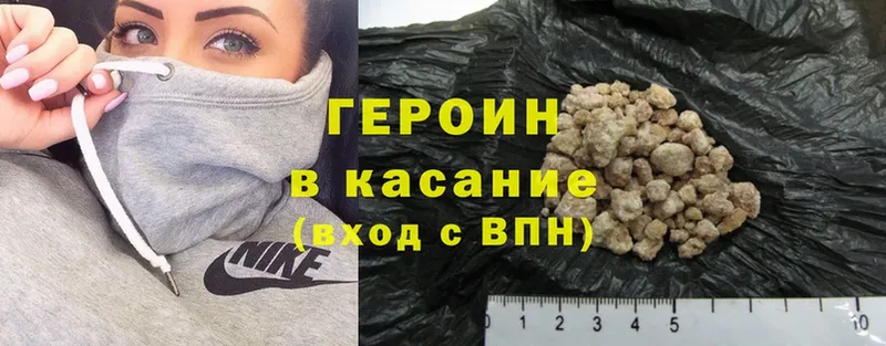 Героин Heroin  Баймак 