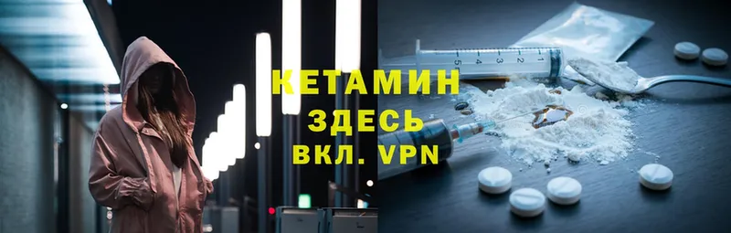 КЕТАМИН VHQ  как найти закладки  Баймак 