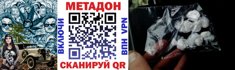 Метадон methadone  где можно купить наркотик  Баймак 