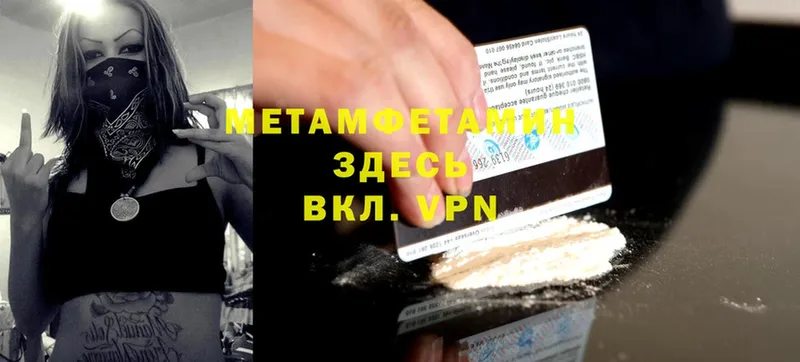 Первитин Methamphetamine  Баймак 